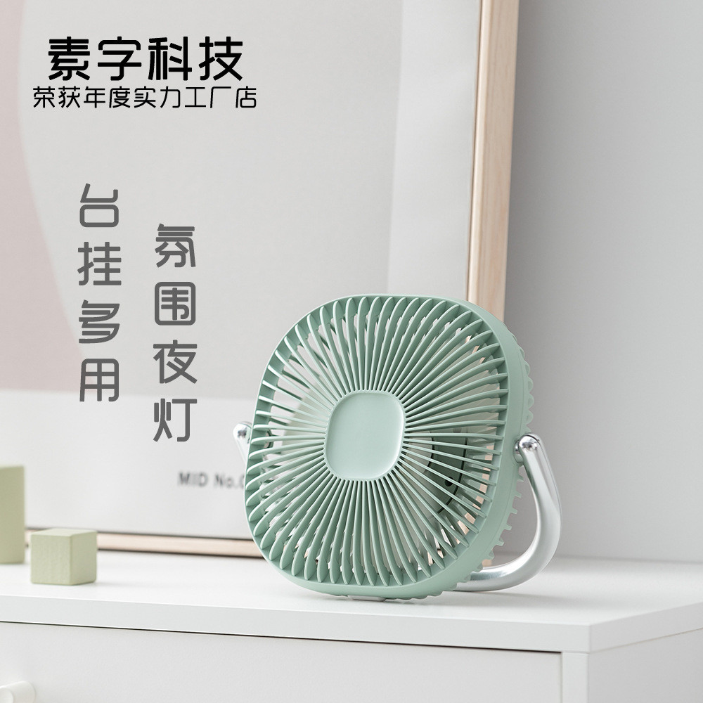 三脚架小风扇便携可充电学生宿舍蚊帐吊扇户外露营帐篷电风扇静音