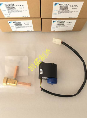 大金空调配件FXDP36QVCP风管机室内机电子膨胀阀线圈本体