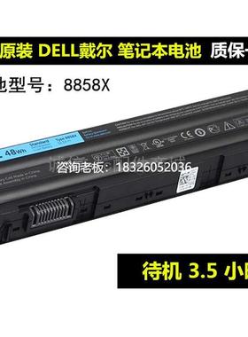 拍前询价原装DELL E6420 E6520 E5420 E5520 6430 T54FJ 8858X笔
