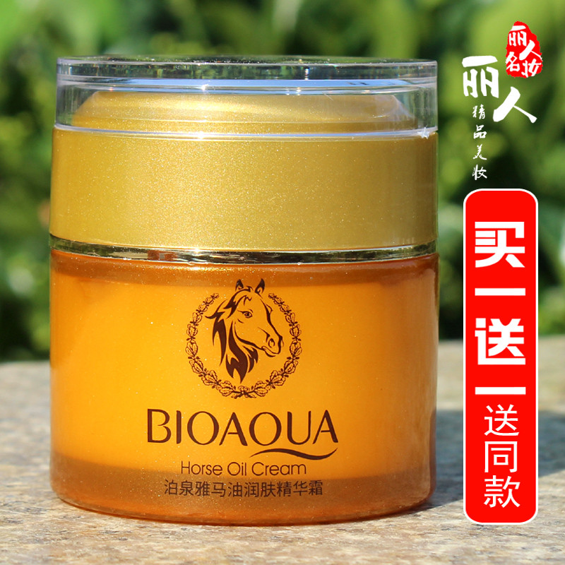泊马油抗皱修护舒缓补水保湿滋润收缩毛孔提亮肤色精华霜面霜泉雅