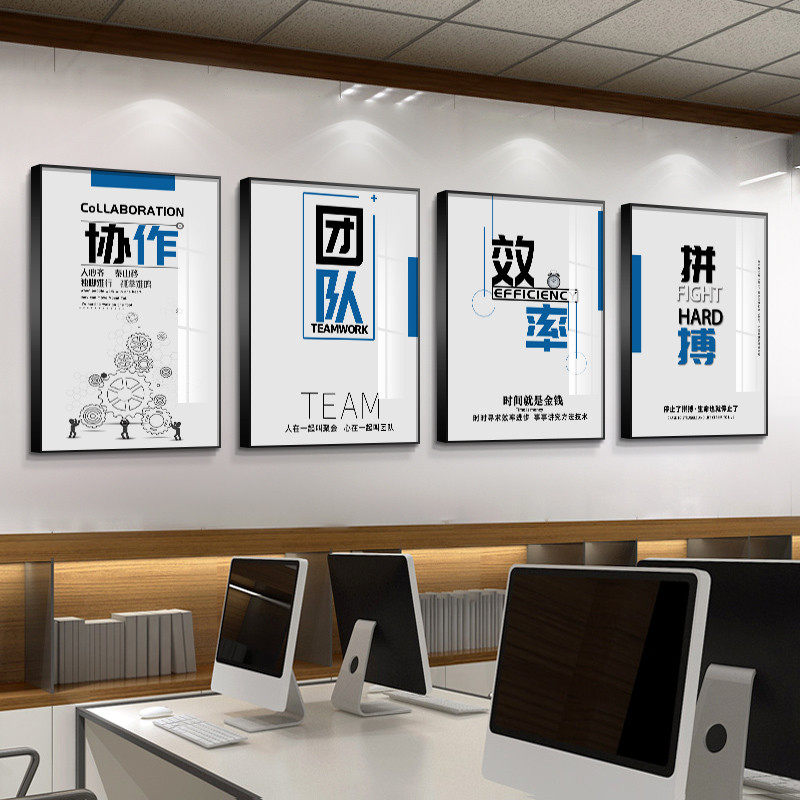 定制企业文化墙励志挂画办公室装饰墙画公司会议室装饰画宣传标语