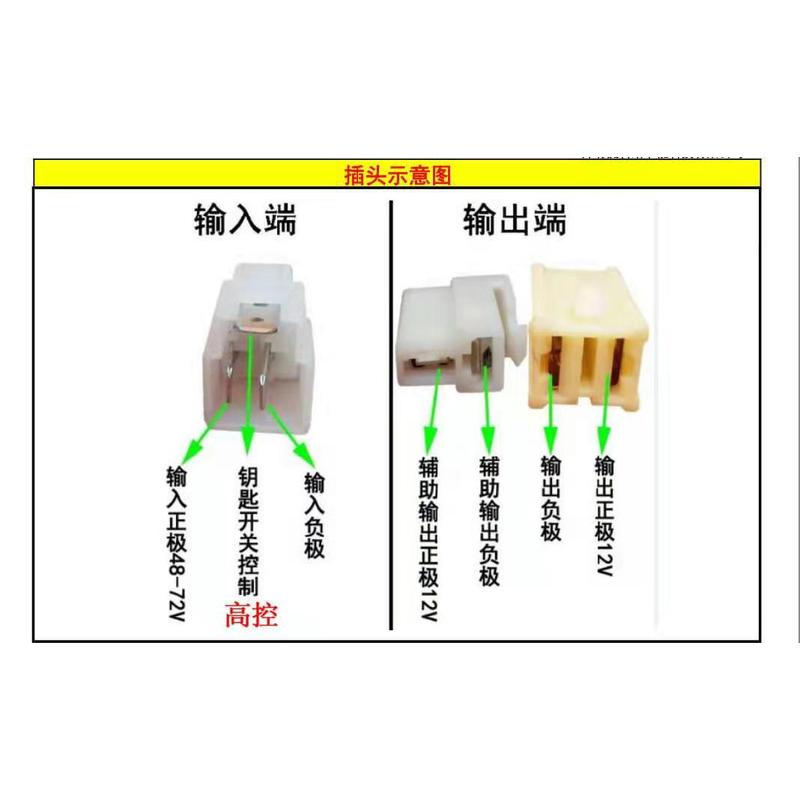 丽驰E9V5电动汽车四轮车金锐隔离大功率电压转换器96v到48v转12
