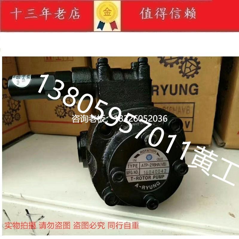 拍前询价韩国亚隆A-RYUNG油泵切削液泵ATP-208HAVB议价