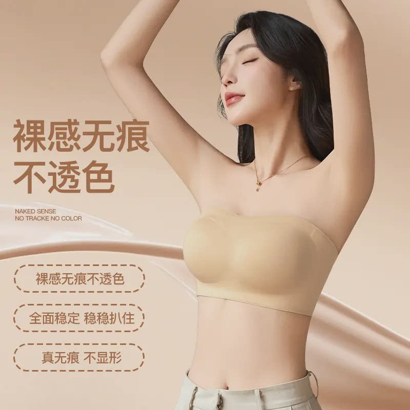 【下单立减50】特调肤色无痕文胸防滑不掉小胸聚拢隐形内衣女px