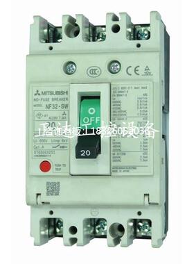 拍前询价原装日本三菱空气开关断路器NF32-SW 5A10A15A20A30A议价