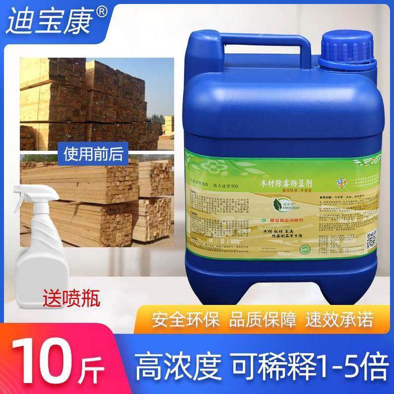 原木除霉剂除木箱木方黑松木蓝发竹子处理板变木材霉霉卡漂白托盘,洗护清洁剂/卫生巾/纸/香薰,家用除霉剂,淘宝优惠券,粉丝福利购,淘宝优惠卷