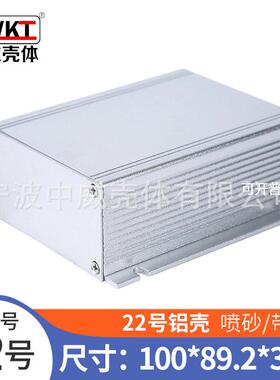 22号：100*89.2*39.3  铝型材外壳 仪表壳体 铝壳
