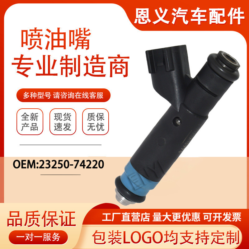 适用于吉普大切诺基牧马人4.0道奇公羊1500 5.2的喷油嘴04854181
