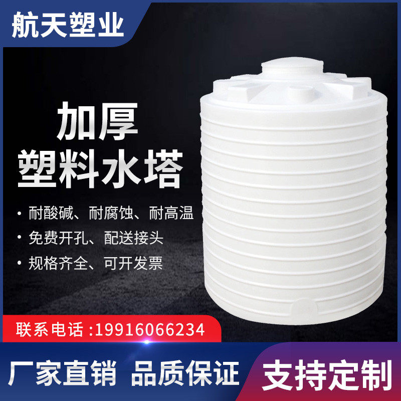 加厚塑料水塔储水罐超大号蓄水桶pe水箱1/2/3/5/10吨立式大容量桶