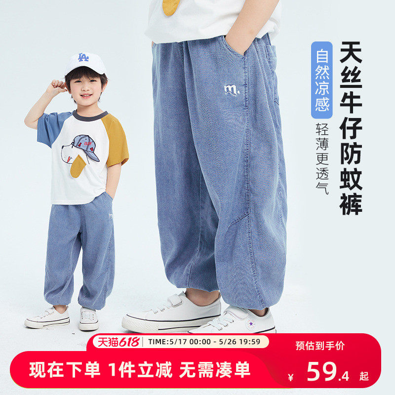 儿童防蚊裤夏季薄款男童2025新款宝宝小孩宽松裤潮