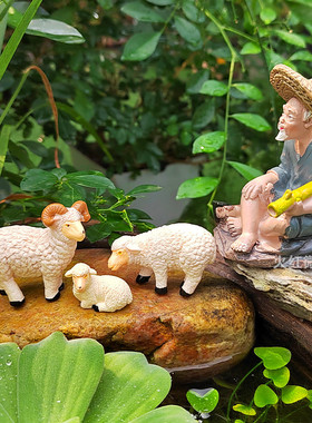 仿真绵羊山羊小羊农民农夫摆件植物苔藓盆景微景观造景假山装饰品