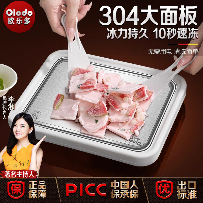 304炒酸奶机用小型炒冰机儿童冰淇淋diy高颜值炒冰盘免插电,厨房电器,炒冰机,淘宝优惠券,粉丝福利购,淘宝优惠卷