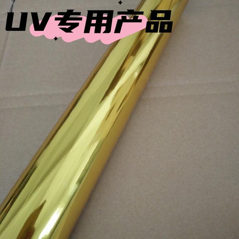 宏鑫牌烫印塑料，上光纸，UV油墨纸，书皮封面等产品，电化铝