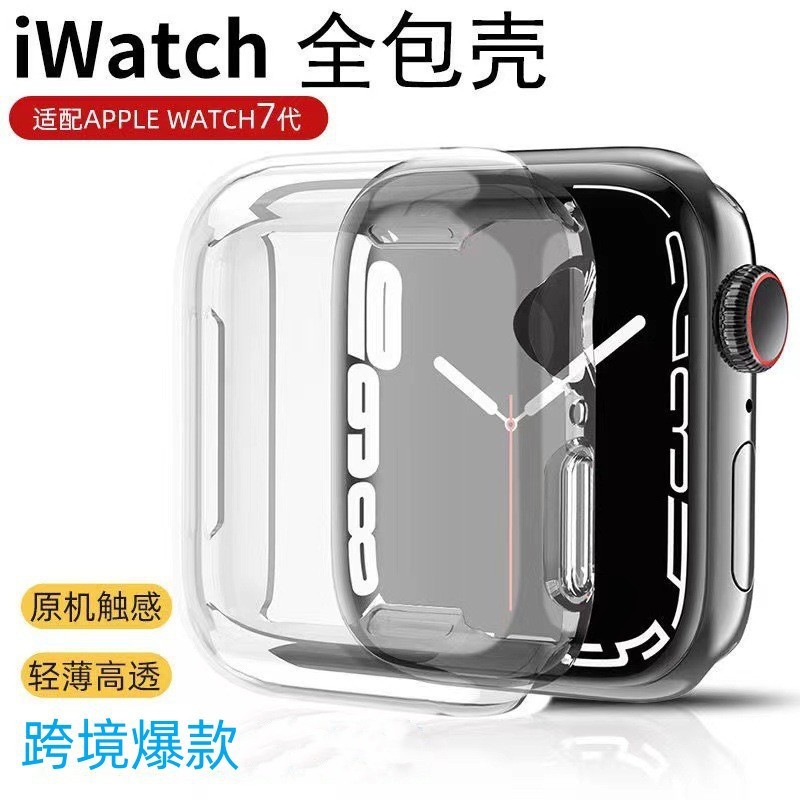 适用手表壳电镀tpu保护壳AppleWatch苹果手表7全包保护套软壳智能
