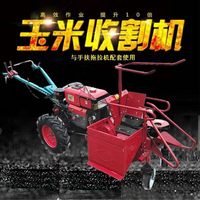 新型单行玉米收割机割台手扶拖拉机小型自走式秸秆全自动用山地