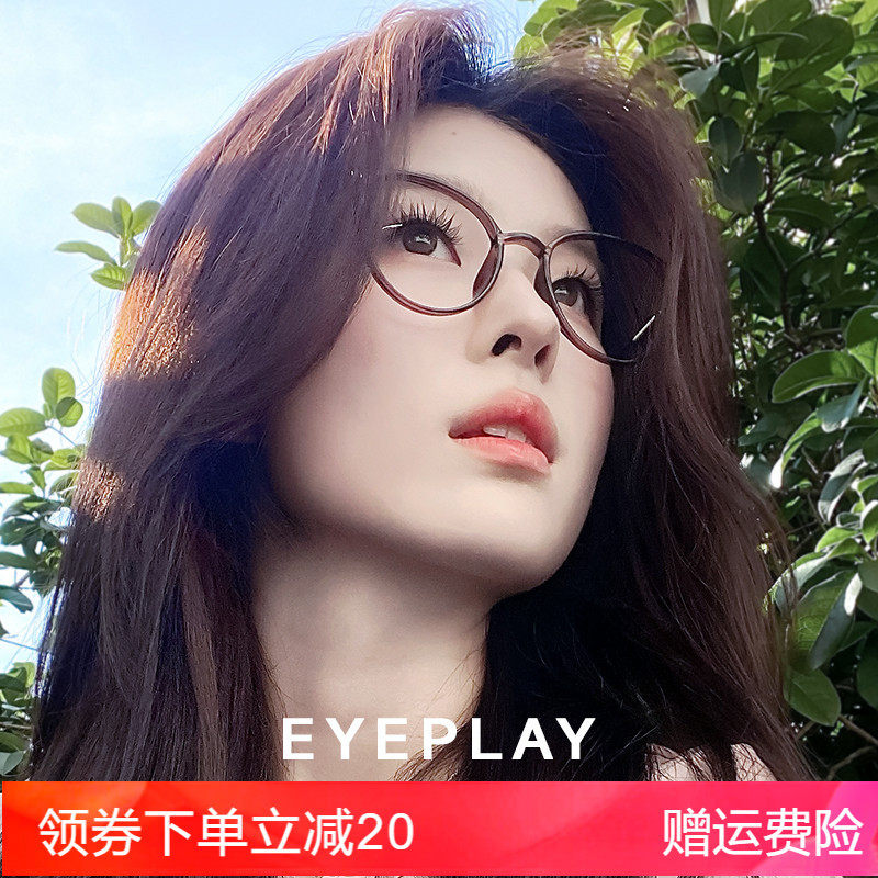 目戏冷茶色眼镜框女近视可配度数素颜眼镜架大框显脸小5007,ZIPPO/瑞士军刀/眼镜,定制成品光学镜,淘宝优惠券,粉丝福利购,淘宝优惠卷