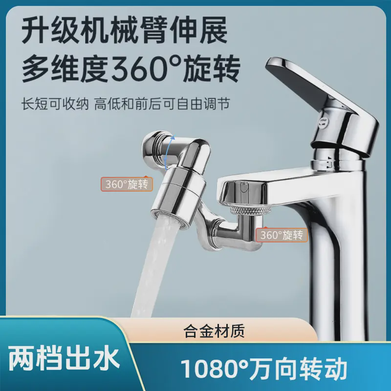 水龙头起泡器/龙头延伸器