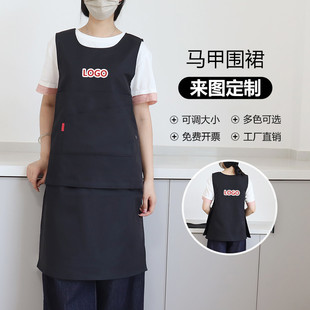 高级感年轻款上班专用加长餐饮防水马甲式工作服围裙定制logo印字