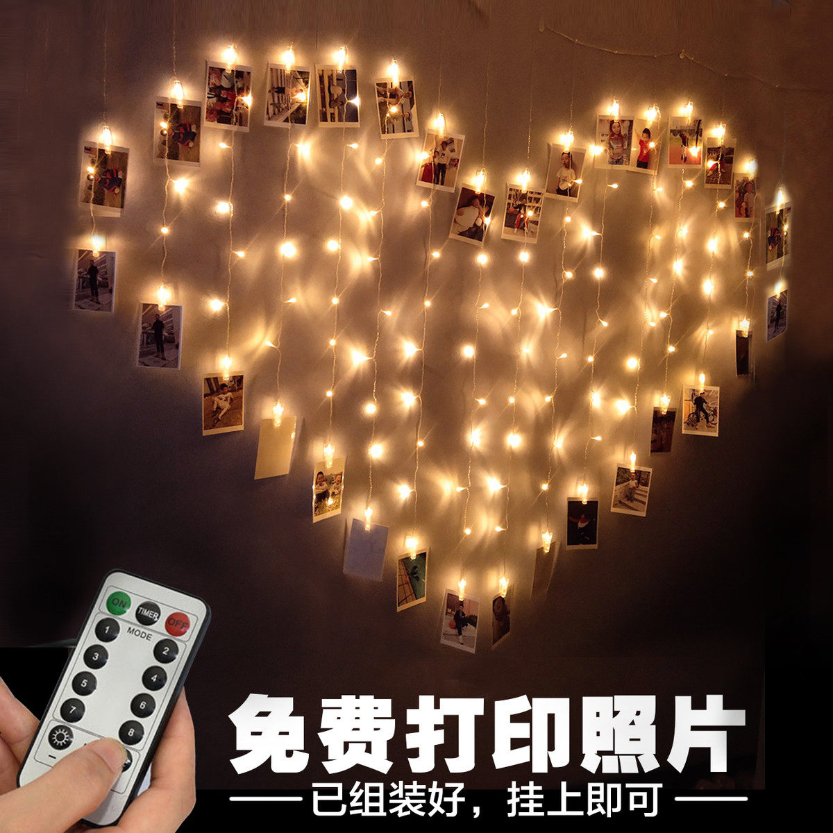七夕爱心形灯帘惊喜浪漫求婚生日房间布置道具装饰