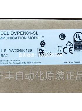 拍前询价台达DELTA网络模块DVPEN01-SL DVPDNET-SL全新原装正品现