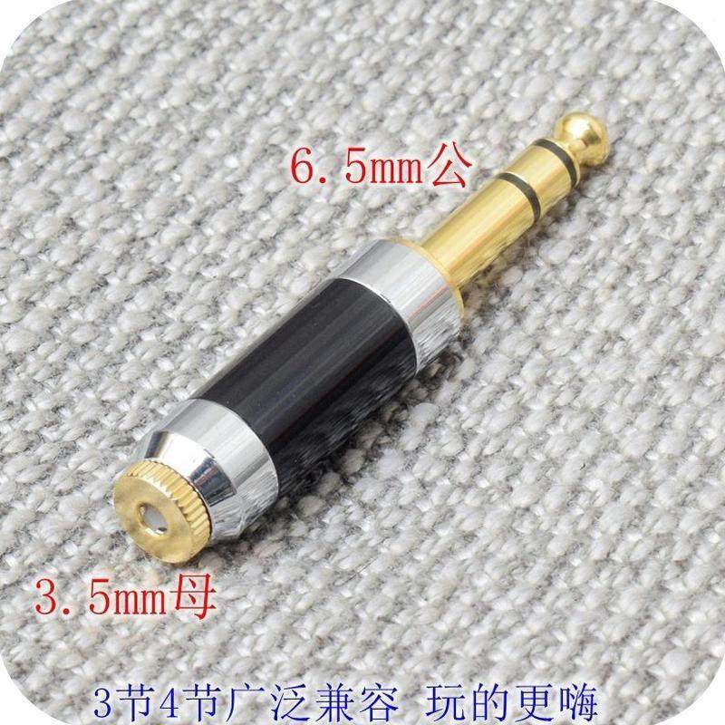 44.转转接头.母转3.5.635母6母..耳机升级线发烧级46平衡352.5公4,影音电器,耳机/耳麦配件,淘宝优惠券,粉丝福利购,淘宝优惠卷