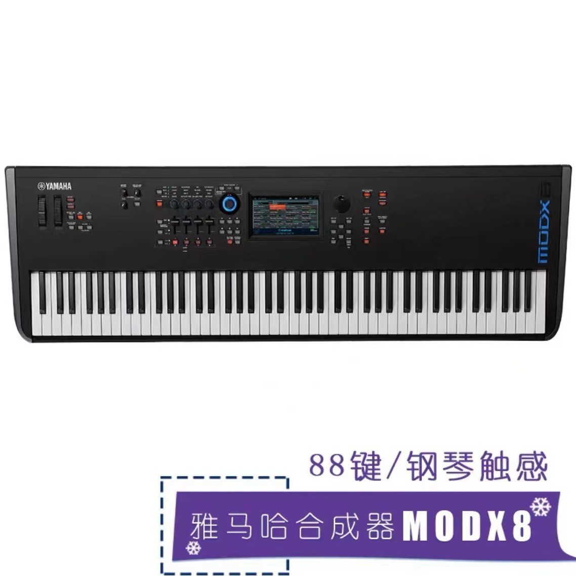 雅马哈合成器MODX8+电子专业制作音乐配重键盘彩色触摸屏舞台