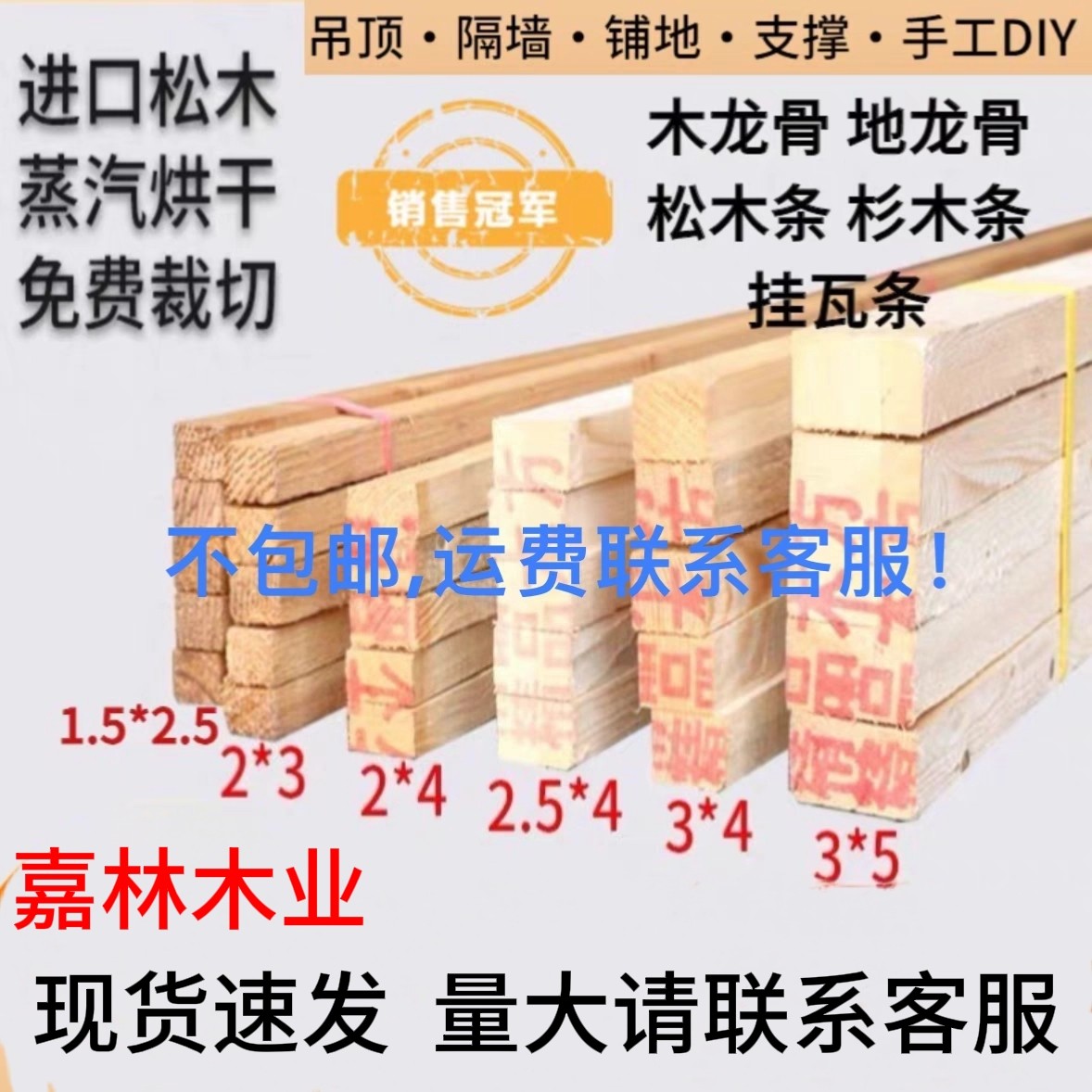 松木条装修吊顶木龙骨实木木方材料小木条子手工长条隔断挂瓦条子