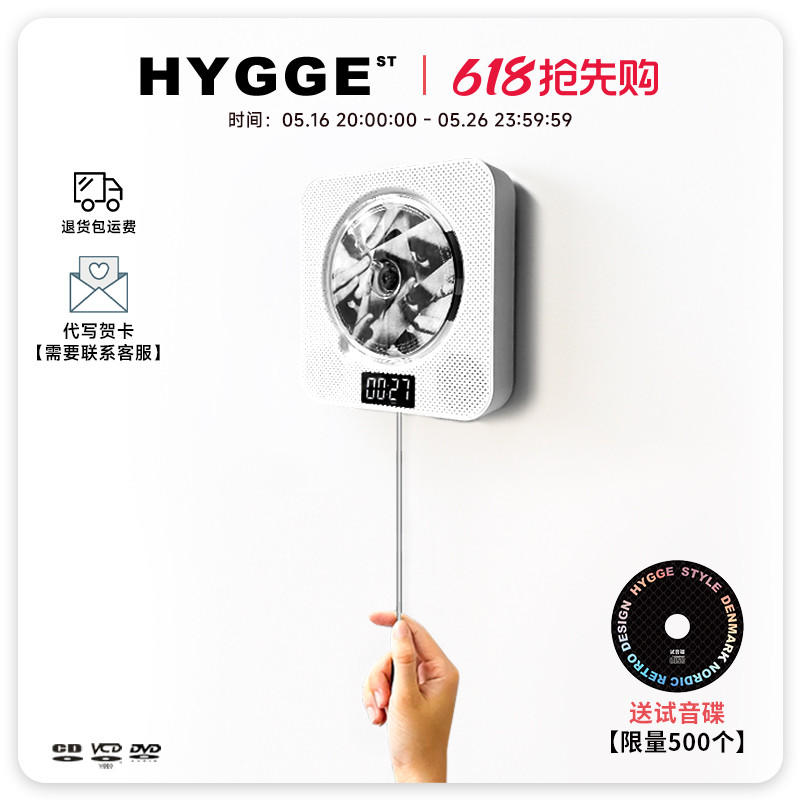 HYGGE壁挂式dvd播放器可接电视机高清1080p影碟机CD蓝牙复古专辑