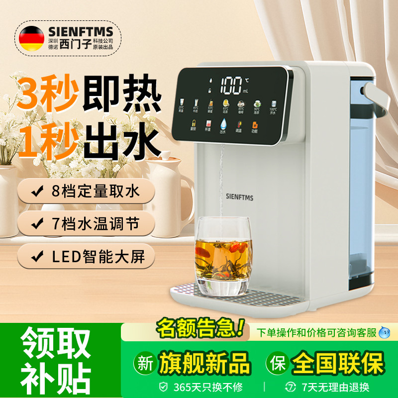 德国进口即热式饮水机小型桌面台式家用直饮热水器新品净热水机