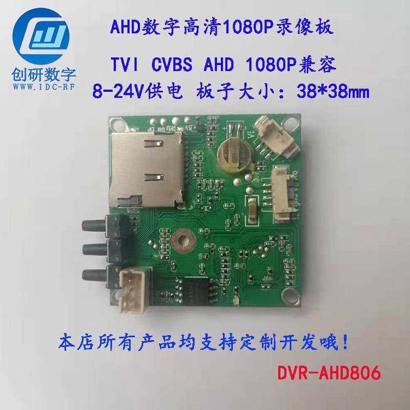 同轴AHD高清安防行车记录仪无人机DVR硬件压缩卡器编码器采集视频