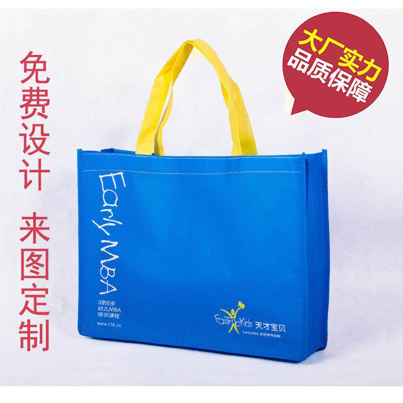 无纺布袋子定做印logo定制购物环保帆布手提袋广告加急印刷印字