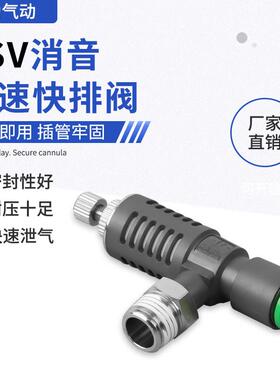 快速排气阀节流阀ASV310G可调消声排气阀调速阀快速接头ASV10