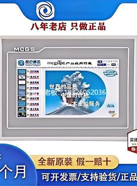 拍前询价昆仑通态触摸屏4.3寸TPC4013Ef/4013El/4023Ei/1570Gi/10