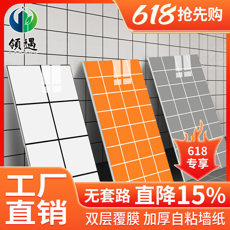 仿瓷砖墙贴墙纸自粘防水防潮卫生间大理石贴纸家用自贴背景墙壁纸,家居饰品,软装墙贴,淘宝优惠券,粉丝福利购,淘宝优惠卷