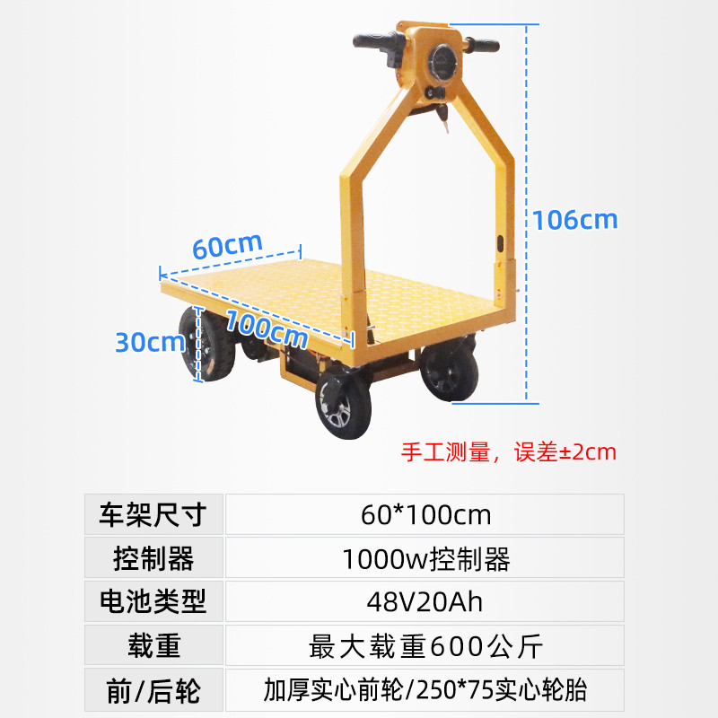 便携式电动折叠平板车厂区电梯上料车工地手推车小型拉货搬运车