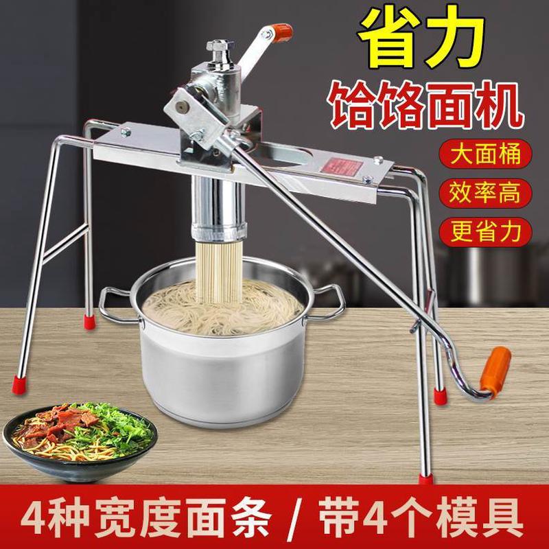 器面饹面手动机家用机面条机烙粉条商用压面机饸小型压饸杆手摇面