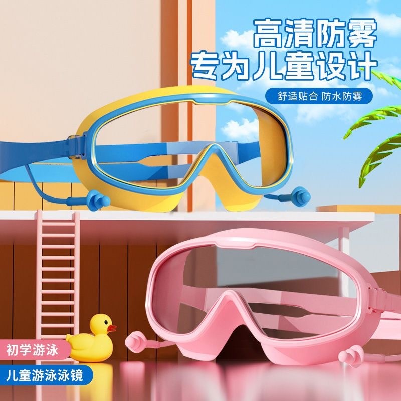 儿童泳镜女童男童游泳装备眼镜防水防雾大框专业潜水泳镜小孩子