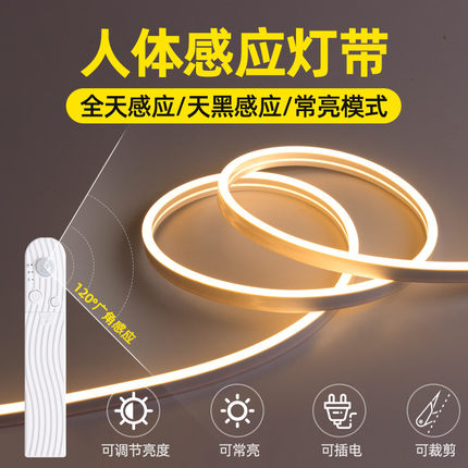 电池灯带led灯条充电感应人来即亮酒柜展示柜背景氛围灯自粘灯带