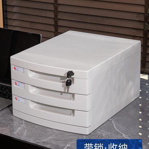 公室4文件夹收纳盒带锁塑料文件盒抽屉式整理箱多层桌面收纳柜