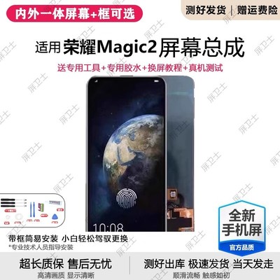 适用华为荣耀Magic2屏幕总成带框TNY-AL00魔术2手机内外显示原装