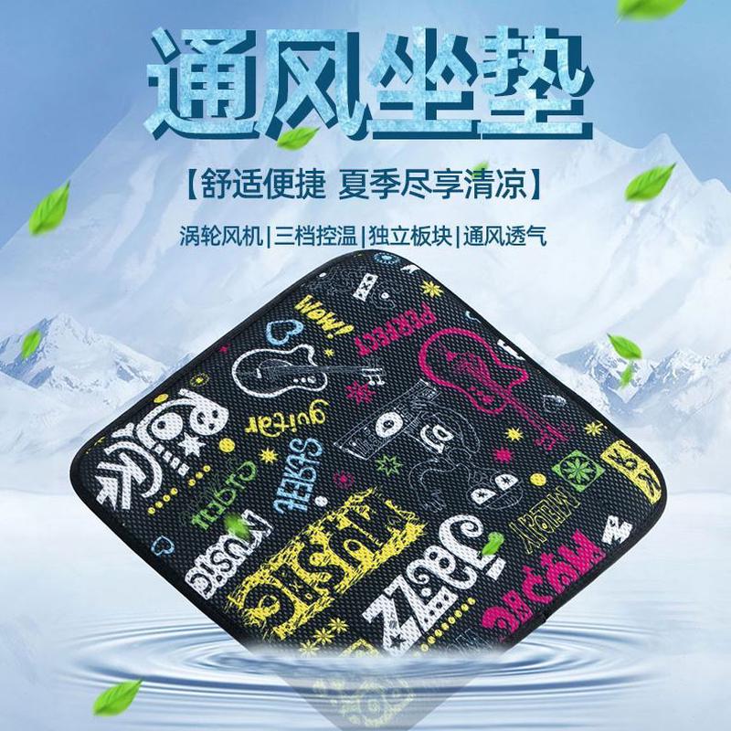 夏季冰丝透气凉垫空调制冷夏天汽车通风坐垫风扇带座椅垫吹风货车