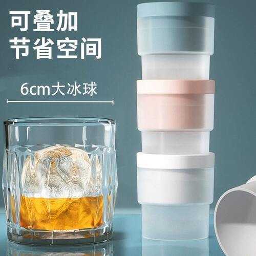 下单立减50大冰球制冰器冰块模具圆形冻冰块球形冰格冰块神器