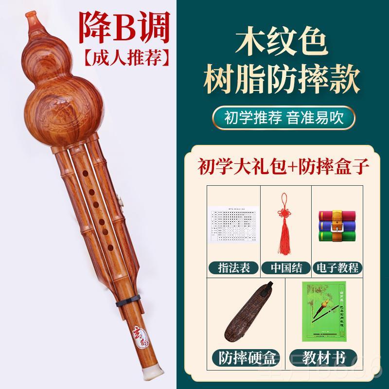 高档业树葫芦丝防脂摔乐器专演奏型小学成生人初学c降b调