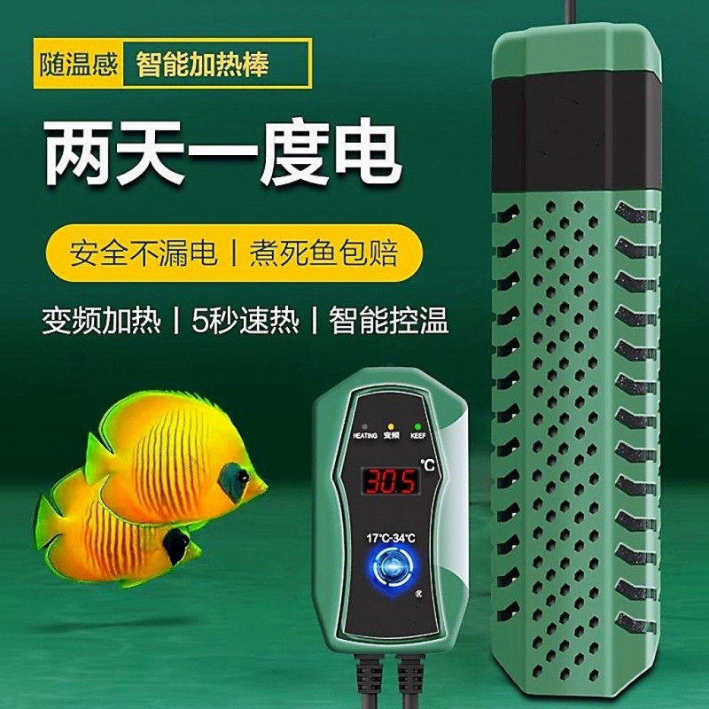 鱼缸加热棒自动智能恒温加热器PID变频小型加温棒水族鱼池加温器,宠物/宠物食品及用品,加热/保温设备,淘宝优惠券,粉丝福利购,淘宝优惠卷