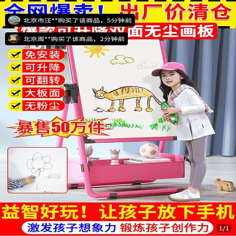 紫静藤儿童画板可升降双面无尘支架式小黑板涂鸦可擦写磁性写字板