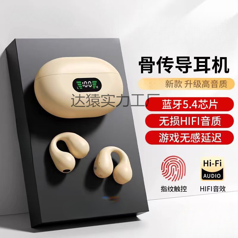 2025新款降噪夹耳式骨传导不入耳蓝牙耳机原装超长续航无线大电量