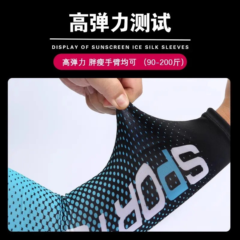 【新人0.01抢】夏季防晒袖套冰丝男高弹运动骑行开车手臂冰袖码