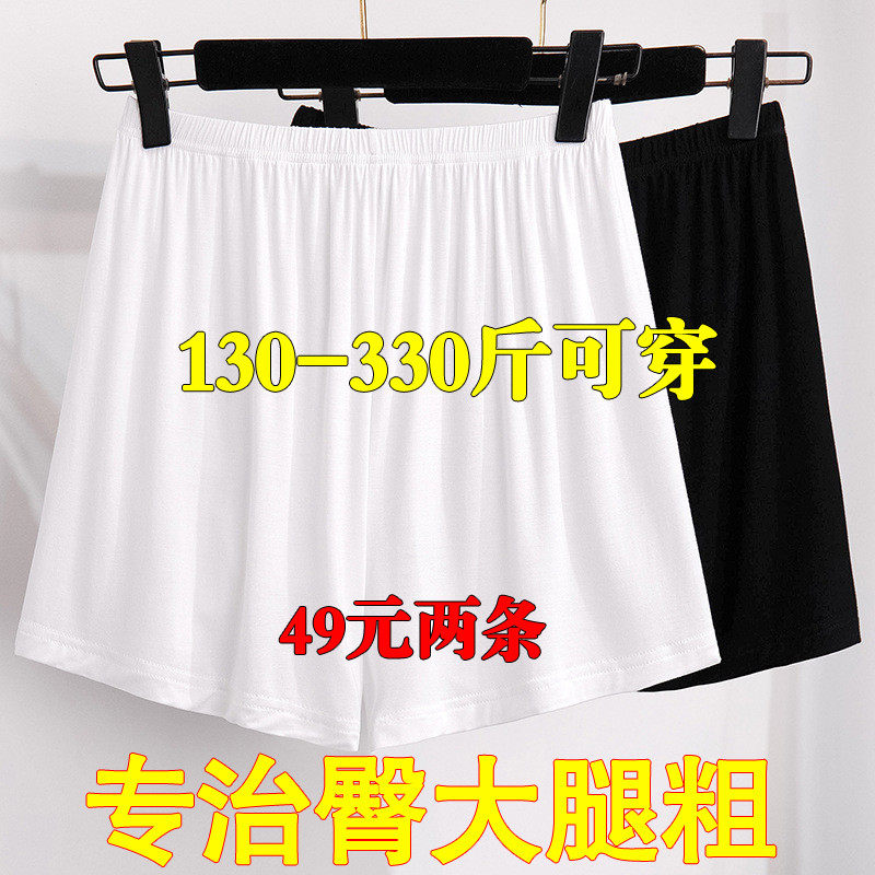 300斤特大码安全裤女薄款200胖mm打底防走光安全裤三分夏,女装/女士精品,打底裤,淘宝优惠券,粉丝福利购,淘宝优惠卷
