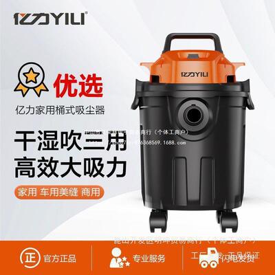 亿力吸尘器大吸力开荒手持干湿两用地毯吸尘机YL小型大功率家用