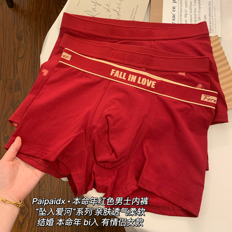 红色男士内裤纯棉男生结婚本命年2025新款抗菌裆亲肤大码四角内裤